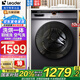 海爾智家【高性?xún)r(jià)比】洗衣機(jī)出品全自動(dòng)洗衣機(jī)滾筒 大容量家用高溫除螨輕松洗一級(jí)能效變頻節(jié)能Leader 星蘊(yùn)銀10公斤【微蒸汽空氣洗】【智能烘干】