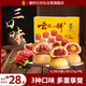 潘祥記鮮花餅 綜合云腿小餅云南特產(chǎn)糕點(diǎn)早餐零食 9枚225g盒裝