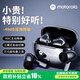 摩托羅拉（Motorola）I40 真無(wú)線主動(dòng)降噪藍(lán)牙耳機(jī) 無(wú)線耳機(jī) 入耳式耳機(jī) 適用蘋(píng)果華為小米OPPO 錆色