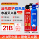 泰和安Tanda車載滅火器水基滅火器汽車家用國家消防3C認(rèn)證器材 620ML 車家兩用21B水基滅火器油電保護(hù)裝