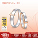 周生生七夕Promessa 同心結(jié)18K玫瑰色白色彩金求婚戒指對(duì)戒男91330R定價(jià) 24圈