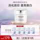 美膚寶水光臻白夜間祛斑精華面霜50g煙酰胺美白維穩(wěn)煥亮透白護膚品