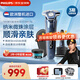 飛利浦（PHILIPS）剃須刀電動刮胡刀荷蘭整機進口 護膚智享蜂巢7系Pro SkinIQ科技便攜刮胡刀  送男友送爸爸紀念日 【旋護7系Pro+】獨立清潔S7885/50