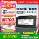 寶馬（BMW）原廠蓄電池X系X3 原裝AGM啟停汽車電瓶以舊換新AGM H8 92Ah