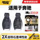 傳應CR2025南孚汽車(chē)遙控器鑰匙電池適用奔馳A級C級E級S級GLA GLC260L GLC300L C200L C260L