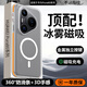 功崇【磨砂冰霧】適用華為pura80ultra手機(jī)殼pura80pro/+保護(hù)套光柵瓦楞P80磁吸全包防摔超薄磨砂男女 【至簡橙】冰霧涂層—防滑條設(shè)計(jì)一MagSafe磁吸 華為Pura80 ultra