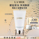 海藍(lán)之謎（LA MER）碧璽煥亮潔面泡沫125ml洗面奶護(hù)膚品套裝化妝品禮盒生日禮物女