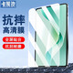 卡萊澳適用華為MatePad11.5鋼化膜 2026/25/24款11.5S靈動(dòng)款11.5英寸平板電腦貼膜保護膜