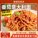 豪客來(lái) 意式番茄黑椒肉醬意大利面 早餐泡面方便面速食兒童意面拌面 【贈夾子+刀叉】番茄肉醬意面*10盒