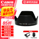佳能（Canon）EW-73B原裝遮光罩單反相機(jī)鏡頭遮光罩 18-135mm IS STM鏡頭
