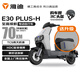 雅迪（yadea）新國標(biāo)電動自行車E30PLUS-H長續(xù)航鉛酸電池電瓶車日常通勤智能電動車成人踏板車海豚灰