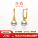 喜鉆婉夢(mèng)海水珍珠耳環(huán)女18K金akoya珍珠鉆石耳飾一款兩戴年輕款送老婆 海水珍珠8-8.5mm+鉆石11分
