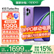 OPPO【國家補貼15%】K13 Turbo Pro 5G新機 四代驍龍 疾風散熱引擎 潮汐引擎 智能游戲拍照AI手機 12GB+256GB 初號紫