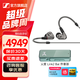 森海塞爾有線耳機IE900/IE600/IE300旗艦級HIFI生日父親節(jié)畢業(yè)禮物品入耳式監(jiān)聽可拆卸MMCX掛耳式音樂耳塞 IE600+link2bal炸塞版【小尾巴】