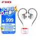 飛傲（FiiO） FD15單動圈HiFi耳機有線入耳式重低音可換線電腦音樂手機運動跑步適用于蘋果華為小米 銀色