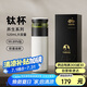 特美刻（TOMIC）保溫杯男茶水分離茶杯純鈦茶隔抗菌杯燜茶杯男畢業(yè)禮物老師