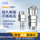 CHJ C式快速接頭 氣動(dòng)元件氣管快速接頭快插接頭氣泵高壓空壓機配件公母插頭SP20+PP20套裝1套
