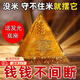 卜鄰天然黃水晶吸金金字塔擺件帶底座招財(cái)聚財(cái)家居辦公室八方來財(cái)禮品 黃水晶金字塔5cm【送發(fā)光底座】