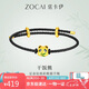 佐卡伊黃金手鏈女足金999熊貓轉(zhuǎn)運珠手鏈送女友七夕禮物定價 約0.3克