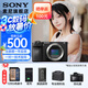 索尼（SONY）  Alpha 6700 APS-C半畫(huà)幅微單相機(jī)AI智能芯片 強(qiáng)悍對(duì)焦A6700/a6700L /6700m A6700拆機(jī)身 官方標(biāo)配(不含內(nèi)存卡)