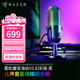 雷蛇（Razer）魔音海妖V3幻彩版 迷你版 USB麥克風(fēng)即插即用響應(yīng)式RGB燈效 幻彩版 魔音海妖V3幻彩黑（16mm振膜 電容麥 幻彩燈）