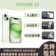 美版機iPhone15系列蘋(píng)果15Plus 15pro max全新未激活5G全網(wǎng)通手機 iPhone15 綠色 128GB美版有鎖+全新未激活+卡槽