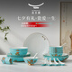 永豐源（auratic）夫人瓷西湖藍(lán) 22頭餐具套裝 陶瓷碗盤碟勺家用中式 送禮 22頭【6人位】