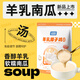 parlmu帕藍(lán)姆羊乳椰子雞湯包貓咪零食罐頭80g*10補(bǔ)水湯罐餐包濕糧包