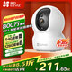 螢石 CP1800萬(wàn)監控攝像頭極清4k室內無(wú)線(xiàn)WIFI監控器家用攝像頭雙向通話(huà)360度全景手機遠程一鍵呼叫 CP1 800萬(wàn)【裸機送卡】 64G【視頻專(zhuān)用卡】