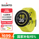 頌拓（SUUNTO）RUN 輕量馬拉松運動腕表 跑步戶外智能手表 硅膠表帶款-閃電黃