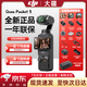 大疆（DJI）Pocket3 大疆運(yùn)動相機(jī)口袋云臺相機(jī)旅游美顏手持vlog直播攝像機(jī) 全能套裝+濾鏡大禮包 【官方標(biāo)配+全新未激活+512G閃迪高速卡】