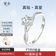 燮樂IGI證書白PT950鉑金人工培育鉆石戒指人造鉆石情人節(jié)送女友定制款 IGI/50分/D/VVS2/3EX/N
