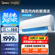 美的空調(diào) 大1.5匹 新一級(jí)能效 酷省電2025款 變頻冷暖  國(guó)家補(bǔ)貼20% 壁掛式掛機(jī) KFR-35GW/N8KS1-1Q