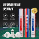 翎美羽毛球F4精選鵝毛耐打飛行穩(wěn)定比賽用球經(jīng)典系列12只裝 76球速