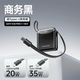 閃亨充電寶新3C認證大容量移動(dòng)電源35W快充帶線(xiàn)智能數顯小型便攜 商務(wù)黑+10000mAh 22.5W快充+自帶蘋(píng)果+Type-C雙線(xiàn)