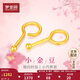 夢金園 七夕禮物黃金耳飾 圓珠足金耳釘養(yǎng)耳棒 送女友生日禮物