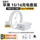 OKSJ適用蘋果15/16充電器充電線30W快充套裝氮化鎵iphone15Pro/Promax【品牌盒裝】充電頭+數(shù)據(jù)線