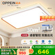 歐派（OPPEIN）全光譜吸頂燈護眼led客廳大燈現(xiàn)代簡約智能APP全屋套餐包安裝