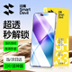 閃魔適用vivo x200s鋼化膜 X200S手機膜超聲波秒解鎖高清全玻璃防爆摔升級強抗指紋不碎邊屏幕保護貼膜 X200s【增強版丨強抗指紋】2片+神器