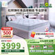 金可兒成長(zhǎng) 金可兒成長(zhǎng) 1.5米護(hù)脊偏硬抗菌防螨乳膠兒童床墊 金鉆啟航 金鉆啟航（1.5米*2米*0.22米）