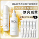 玉蘭油（OLAY）水光淡斑小白瓶精華液雙支裝美白去黃改善暗沉面部精華生日禮物