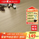 圣象（Power Dekor）抗菌F4星環(huán)保強化復合木地板耐磨家用地暖適用NPF8011n