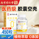 六和乾坤南京同仁堂膠囊空殼淀粉空膠囊食用藥用空膠囊殼空心膠囊150粒