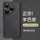 尚蘇 適用于 華為Pura80手機殼華為P80保護套防摔全包軟殼簡(jiǎn)約輕奢羊巴皮硅膠外殼女男款皮套黑色