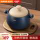 蘇泊爾（SUPOR）砂鍋耐高溫不易開(kāi)裂家用煲仔飯砂鍋中藥煎藥?kù)覝冲仧蹂佁沾慑?深湯煲【適用4~6人】 4.5L