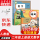 【新華書店正版】2025新版人教版小學二2年級上冊語文數(shù)學課本書全套2本人教版部編版教材義務教育教科書人民教 二上語文數(shù)學課本