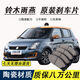 X適配鈴木雨燕剎車片原廠專用前后套裝汽車前后輪陶瓷8片原裝正品 全陶瓷材質(zhì) 后輪四片