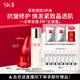 SK-II神仙水230ml+面霜50g+小紅瓶30ml化妝品全套sk2護(hù)膚品套裝skii
