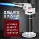 雷曼防風(fēng)打火機(jī)可充氣點(diǎn)火器 升級款1支 雪茄點(diǎn)艾灸直沖氣體焊槍噴槍