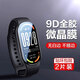 中訖適用小米手環(huán)10保護膜 小米手環(huán)10/NFC手表鋼化膜 防刮全屏覆蓋高清貼膜 【超清1片】新升級鍍晶陶瓷膜 小米手環(huán)10/NFC通用